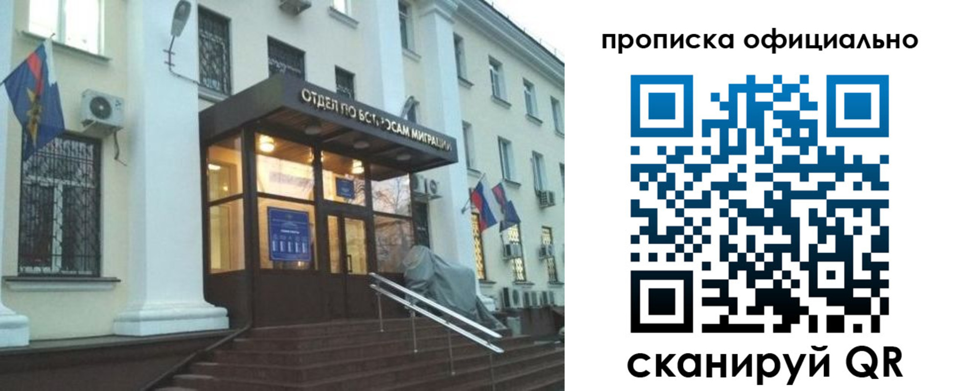 миграционный учет в Сорске