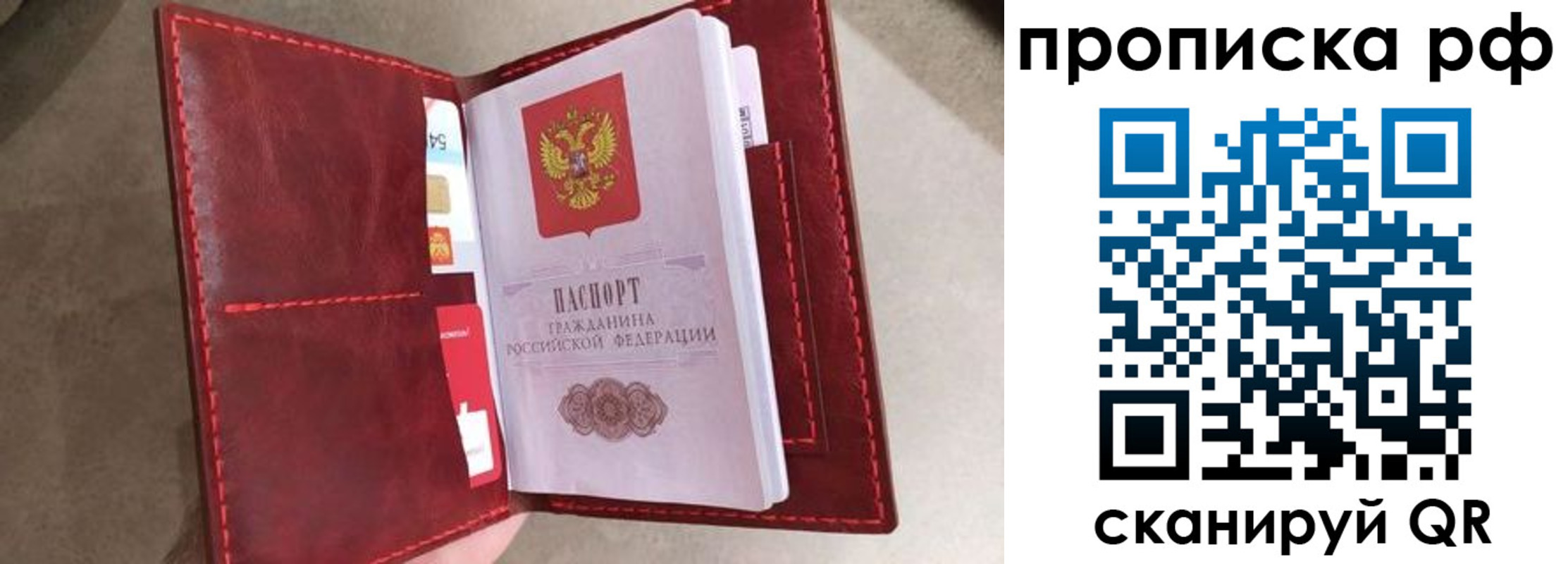 прописка 2025 в Сорске
