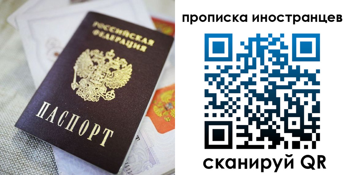 временная регистрация для школы в Сорске