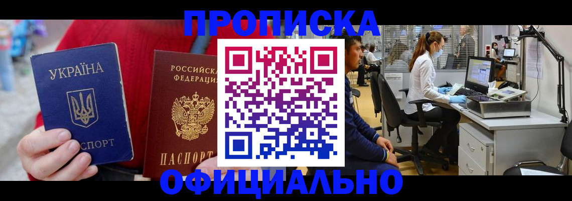 временная регистрация гарантия в Сорске