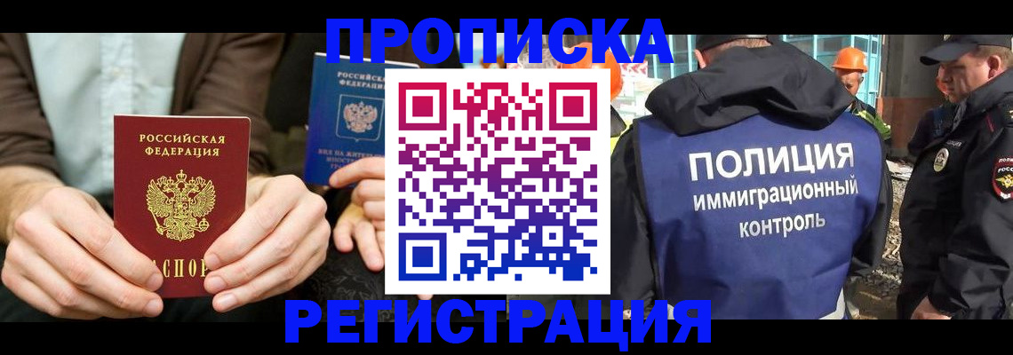 временная регистрация поиск в Сорске