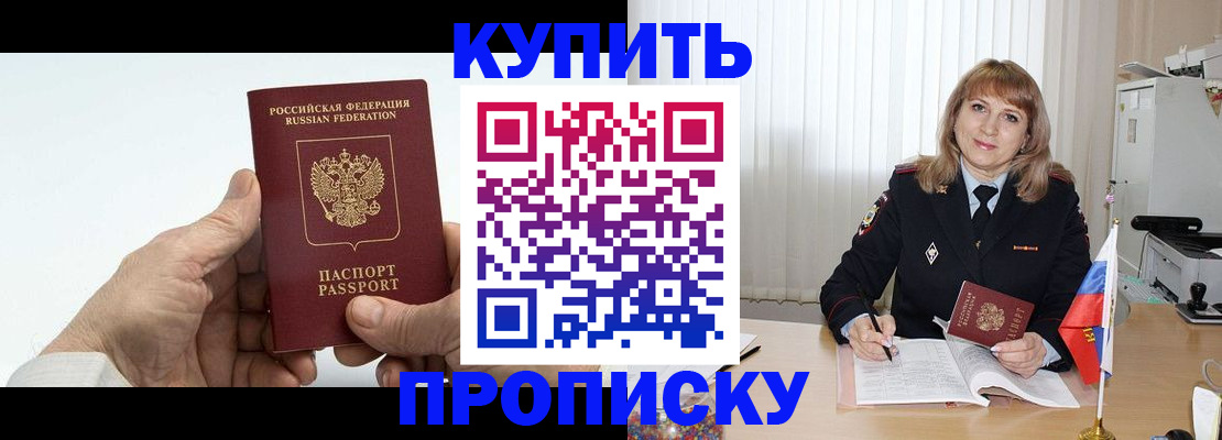 прописка регистрация в Сорске