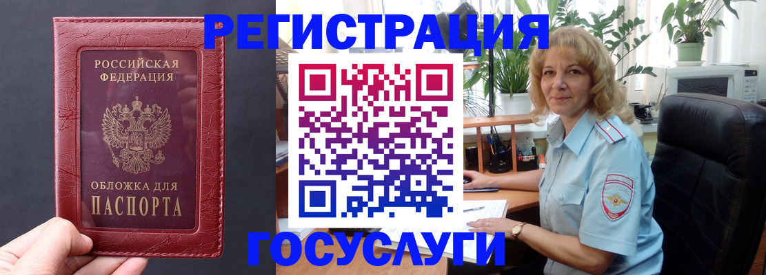 миграционный учет в Сорске