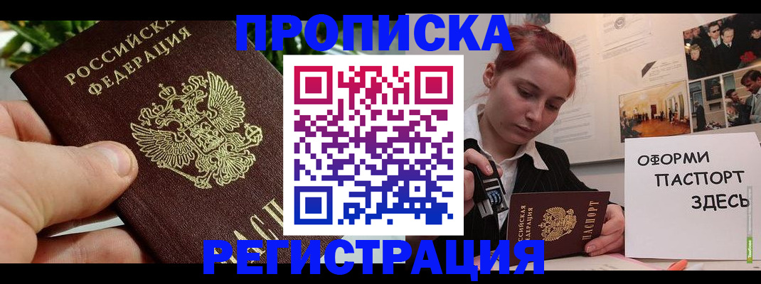 временная регистрация законно в Сорске