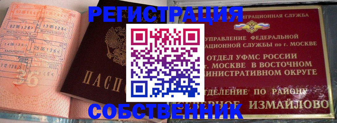 прописка паспорт в Сорске